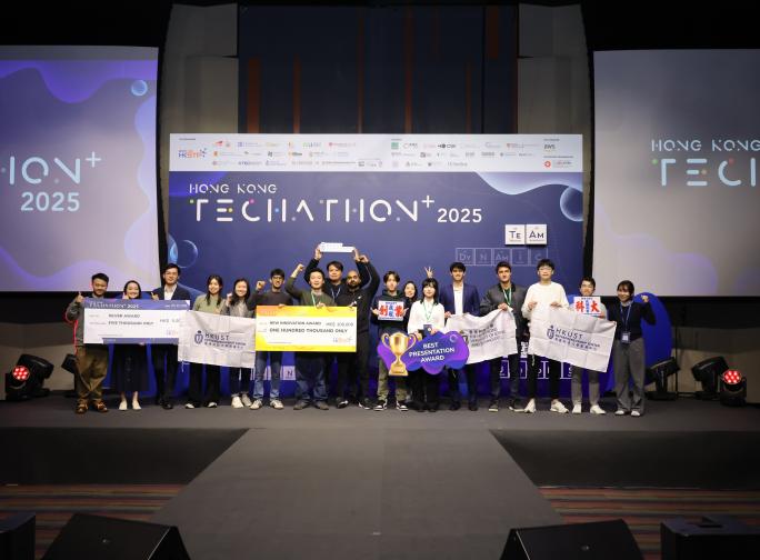 HKUST：Hong Kong Techathon+ 2025 銀獎